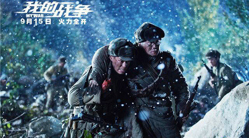 赤旗持ってソウルに来た 中国映画 私の戦争 が韓国戦争を美化 東亜日報