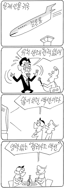 ナデロ先生 東亜日報