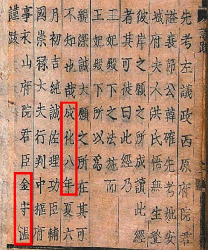 보물 지정 고려 증도가 조선 목판본으로 확인