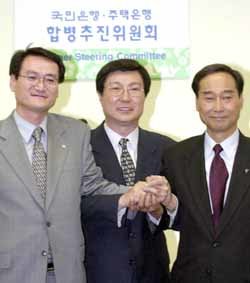 국민-주택은행 합병 본계약 협상 타결