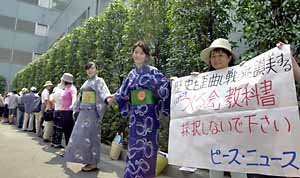 왜곡 반대 학부모 인간띠잇기