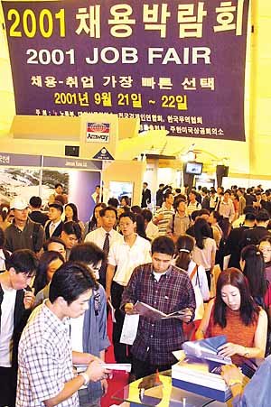 내 일자리 어디에