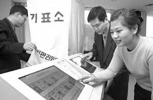 투표도 터치 스크린으로