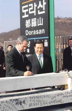 경의선 침목 서명