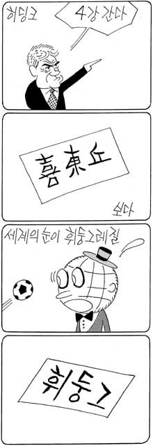 나대로 선생