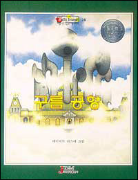 솜털구름은 어느 공장서 만들까