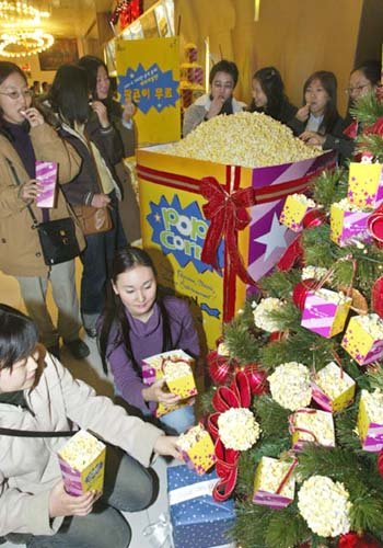 팝콘 무료로 드세요