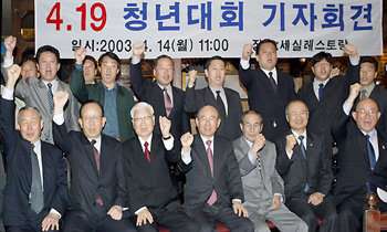 419정신 이어받자