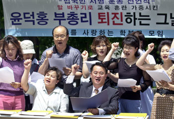 스스로 물러나세요