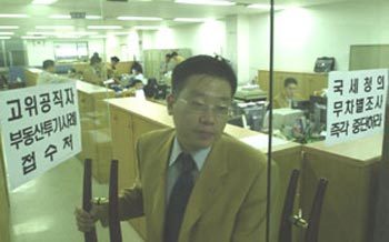 공직자투기사례접수