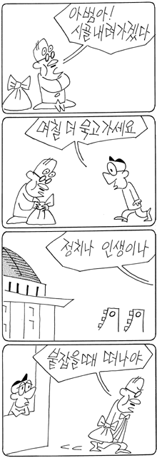 나대로선생