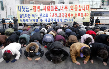 조선족 강제출국 항의