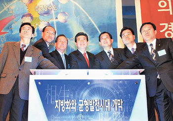 지방화시대 선포식 안팍