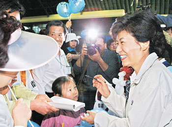 사랑해요 박근혜