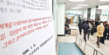 줄기세포허브 지원 서울대병원장 물러나라