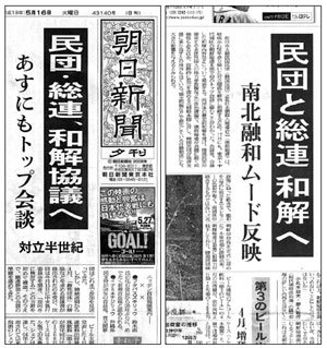 일언론 대서특필