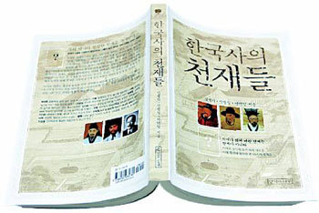 시대는 그들을 외면했고 그들은 시대를 창조했다