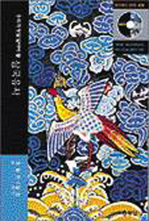 글과 사진으로 복원한 신삼국유사