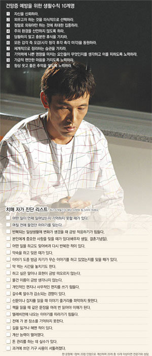 잊은것 말해주면 아, 참!  건망증 잊은것 말해줘도 •••  치매