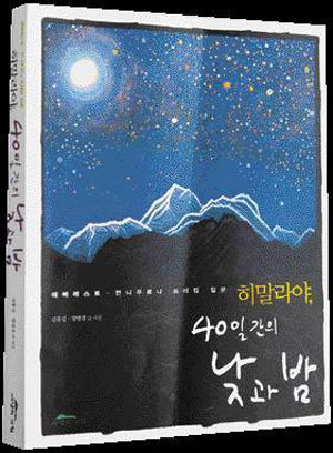 당신은 지금 어디로 향해 가고 있는가