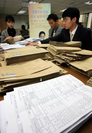 종부세 자진신고서 분류 분주