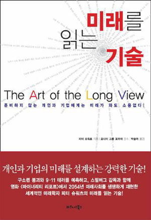 15년전에 내다 본 IT한국