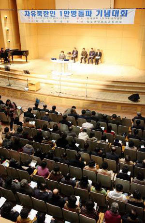 탈북자 1만명 돌파