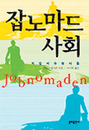 언제 어디서든 원하는 방식으로 일한다