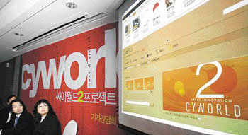 싸이월드 새 얼굴 마이 베이스 공개