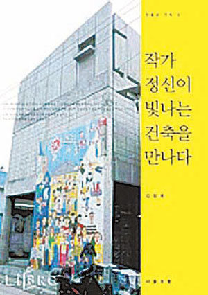 한국 건축은 도대체 왜 이 모양인가요