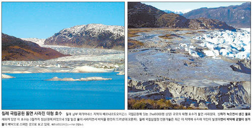 칠레 국립공원 돌연 사라진 대형 호수