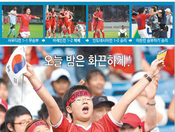 7시20분 이라크와 4강전 이동국 부상으로 조재진 원톱 출격 할듯