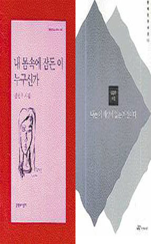 튀는 상상력 깊은 서정성