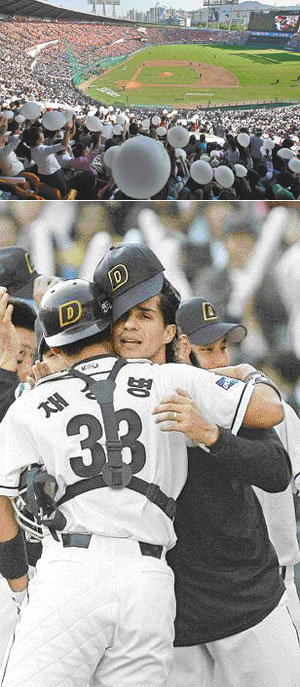 영양가 만점, 곰 발바닥