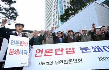 대한언론인회, 정부 언론정책에 항의