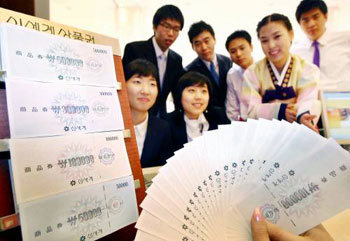 설 상품권 미리 준비하세요