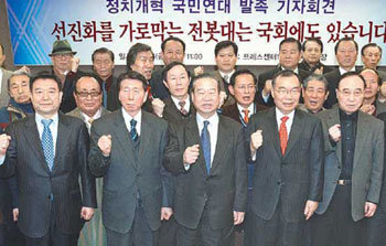 보수 성향 정치개혁국민연대 발족