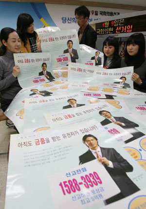 금품제공 후보 신고하세요