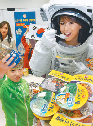 우주인이 먹을 밥입니다