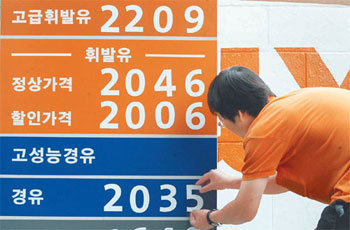 경유 평균가격 휘발유 추월