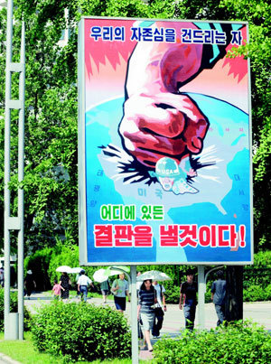 우릴 건드리면 사생결단