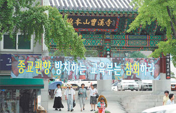 조계사 입구에 정부비판 현수막