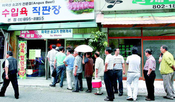 줄서서 먹는 미국산 쇠고기