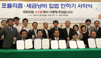 포퓰리즘 없는 국회 만들겠습니다