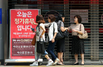 대형마트 어제 10곳 중 7곳 문닫아 관광객 헛걸음