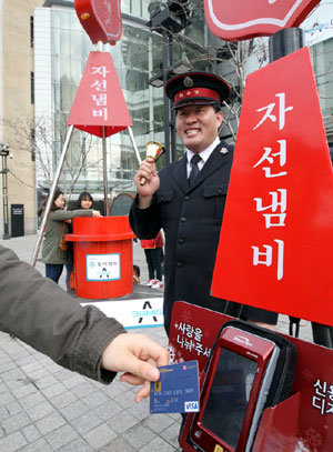 자선냄비 이젠 긁으세요
