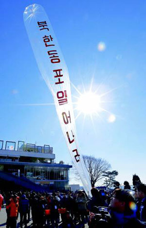 대북전단 20만장 살포