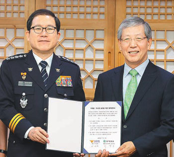 본보-경찰청 착한운전 마일리지 MOU