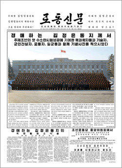 ‘속 빈 강정’ 드러난 ‘보여주기’ 대북정책