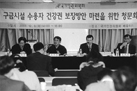 21세기 한국, 19세기 감옥